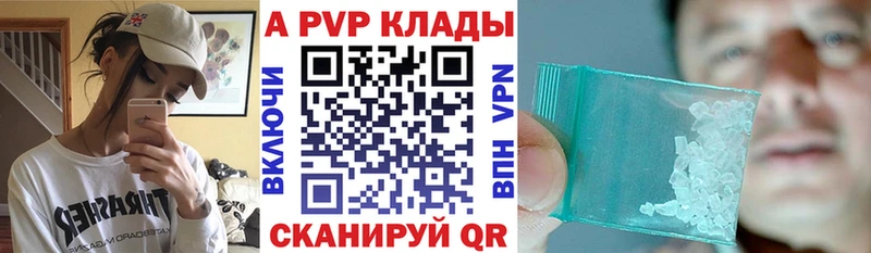 Alpha PVP VHQ  где купить   Солнечногорск 